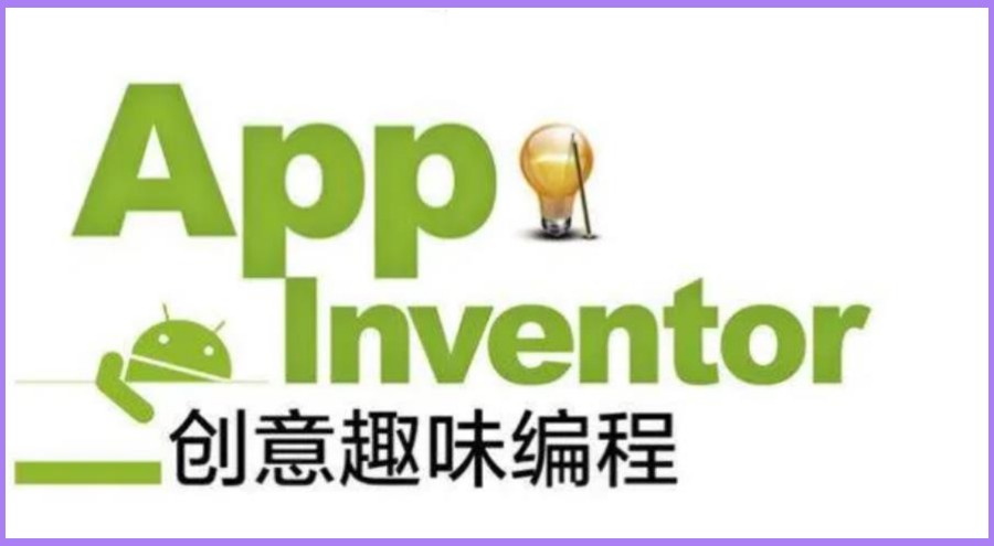国内十大青少儿APP Inventor手机编程培训机构排名一览 国内十大青少儿APP Inventor手机编程培训机构排名一览