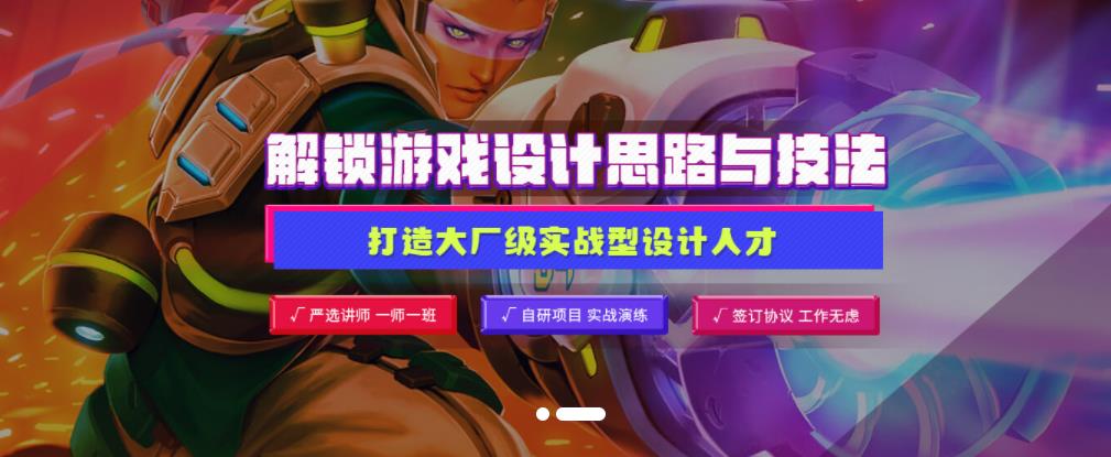 游戏原画设计培训学校