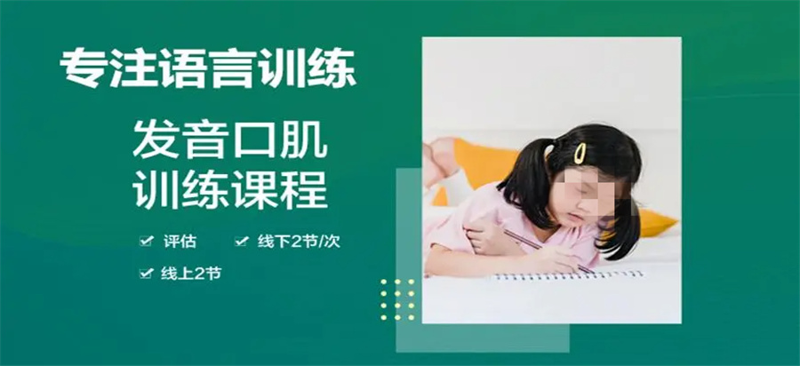 江苏省好口碑儿童语言康复机构十大排名-东方启音 江苏省好口碑儿童语言康复机构十大排名-东方启音