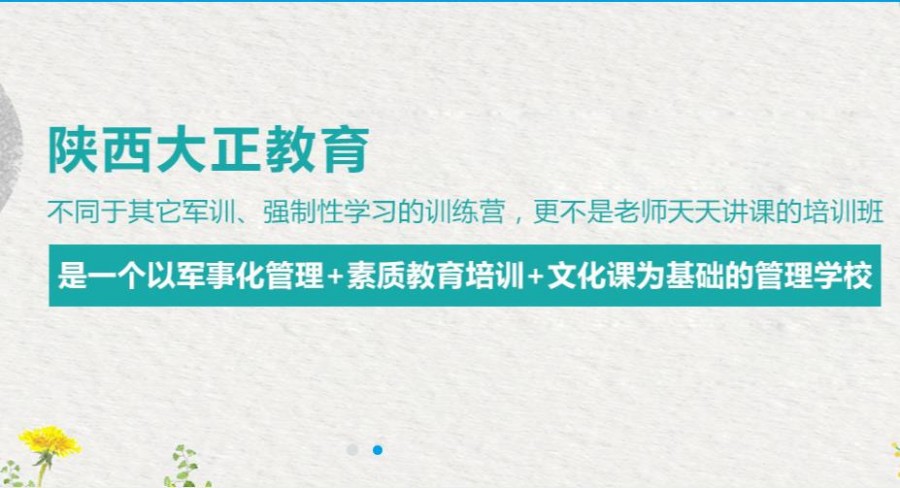 大正青少年素质教育基地