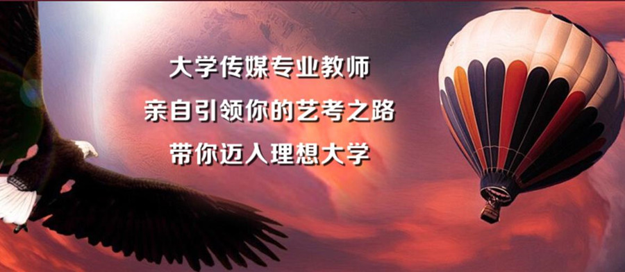 临汾播音主持专业辅导学校排名前十名单 临汾播音主持专业辅导学校排名前十名单