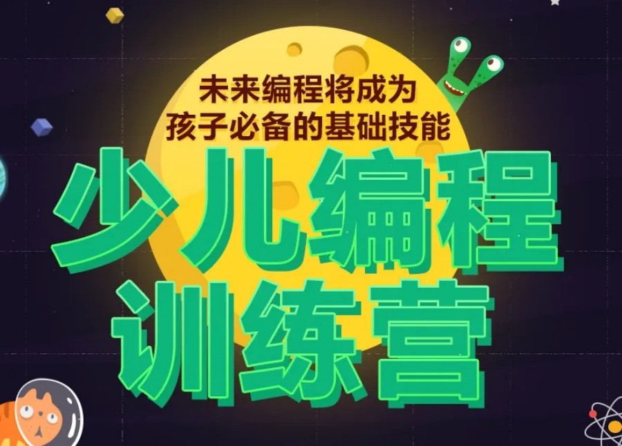 国内少儿编程培训机构排名前十名单汇总 国内少儿编程培训机构排名前十名单汇总