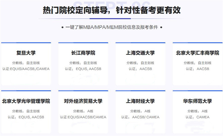 国内十大MBA考研机构名单一览 国内十大MBA考研机构名单一览