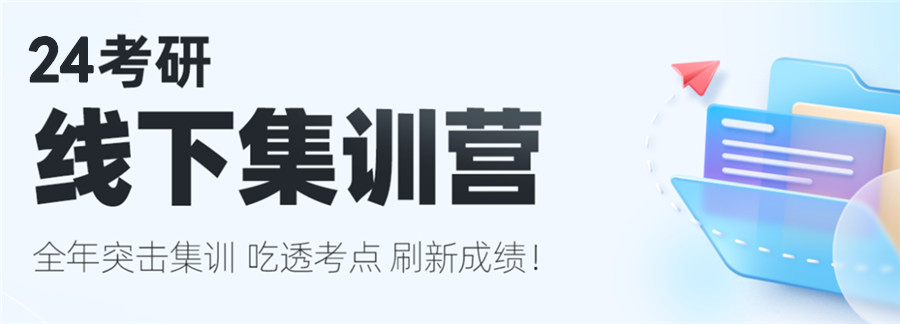 2024考研培训机构排行前十名推荐 2024考研培训机构排行前十名推荐