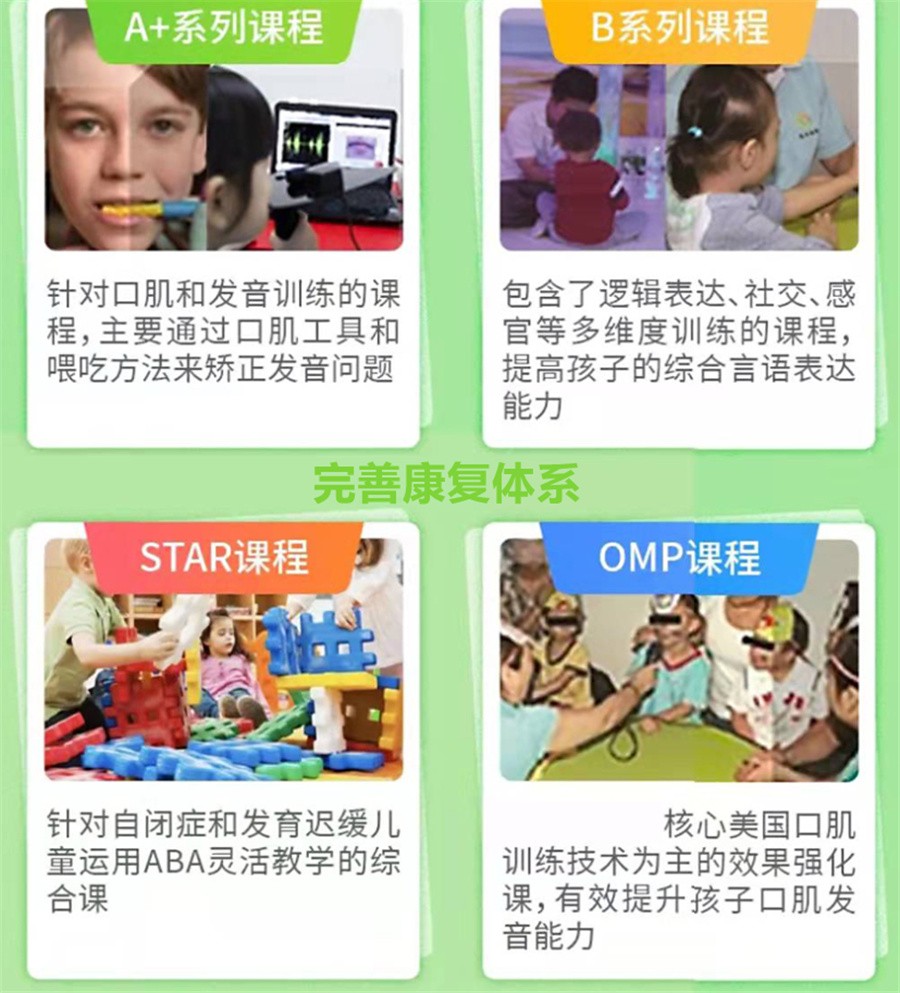 南京排名前五的儿童感统训练康复机构名单汇总 南京排名前五的儿童感统训练康复机构名单汇总