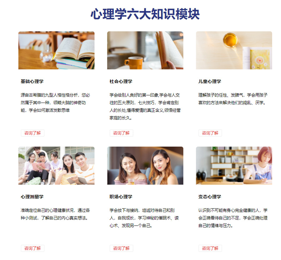2023心理咨询师考证培训班十大排名 2023心理咨询师考证培训班十大排名