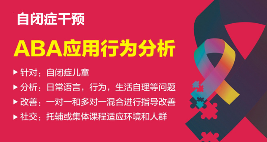 排名TOP10儿童自闭症干预训练机构名单出炉.jpg 排名TOP10儿童自闭症干预训练机构名单出炉.jpg