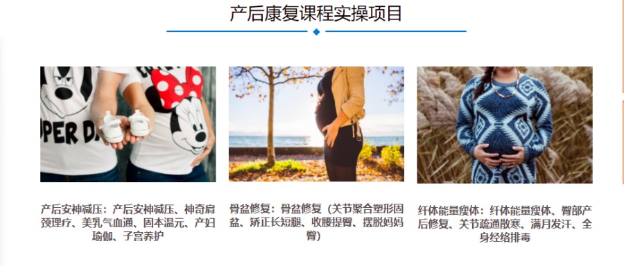 盘点长沙产后康复师培训机构排名靠前的.jpg