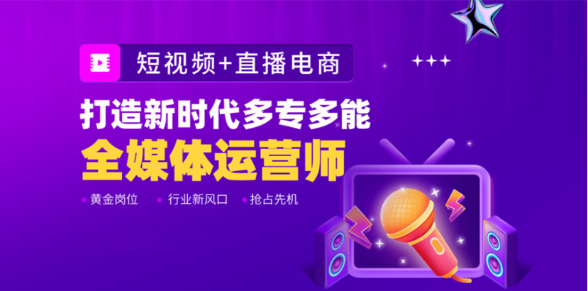十大抖音直播带货运营培训机构排名推荐 十大抖音直播带货运营培训机构排名推荐