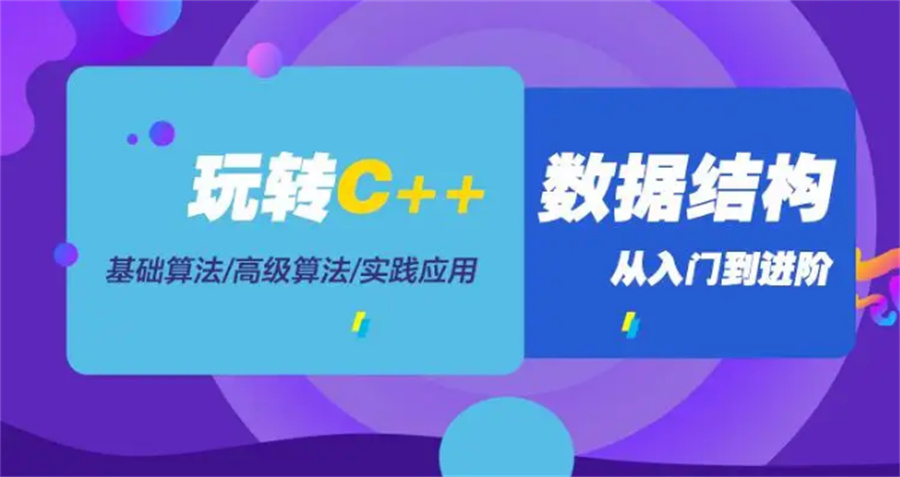 四川C++编程培训机构实力排名名单 四川C++编程培训机构实力排名名单
