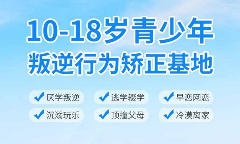 十大江西正规青少年叛逆学校排名名单出炉 十大江西正规青少年叛逆学校排名名单出炉