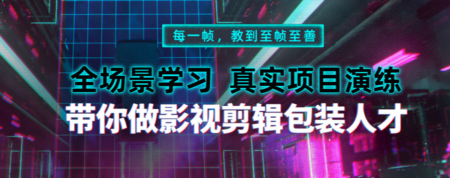 2023深圳十大视频剪辑包装培训班排名更新.jpg 2023深圳十大视频剪辑包装培训班排名更新.jpg