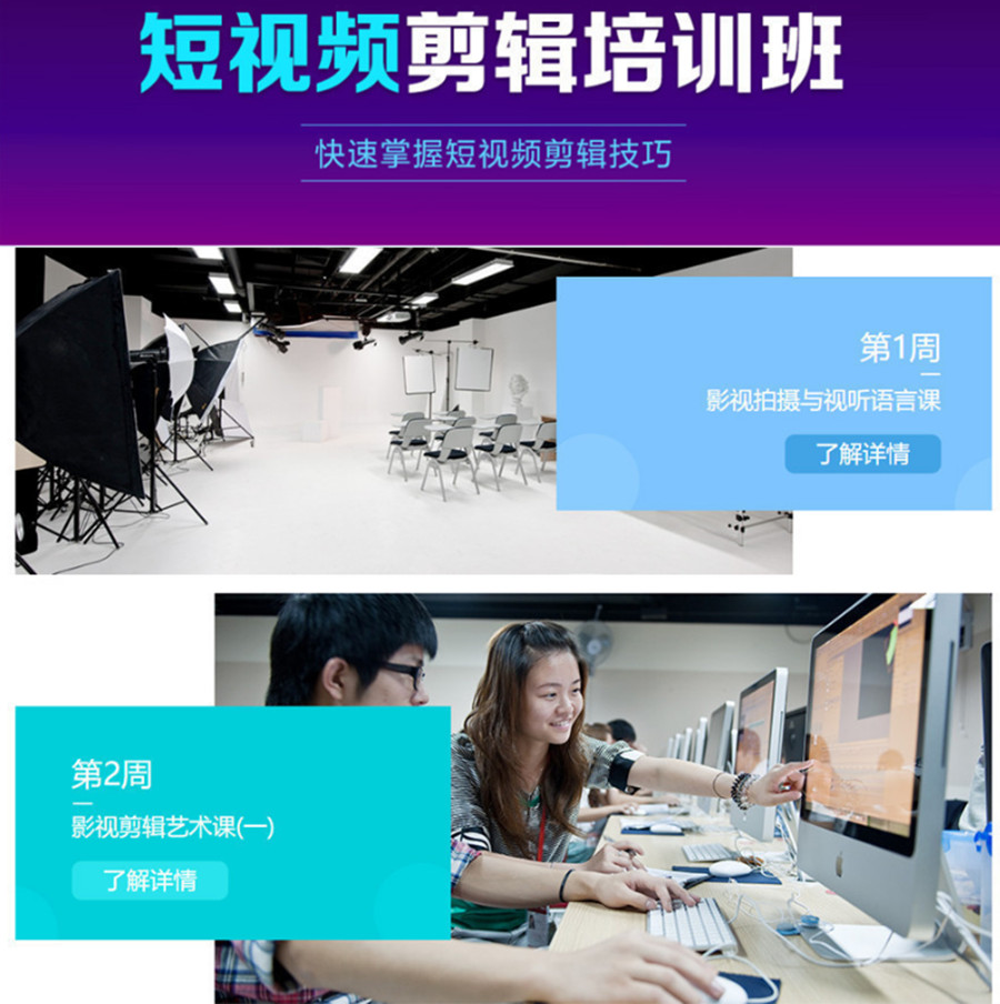2023深圳十大视频剪辑包装培训班排名更新.jpg 2023深圳十大视频剪辑包装培训班排名更新.jpg