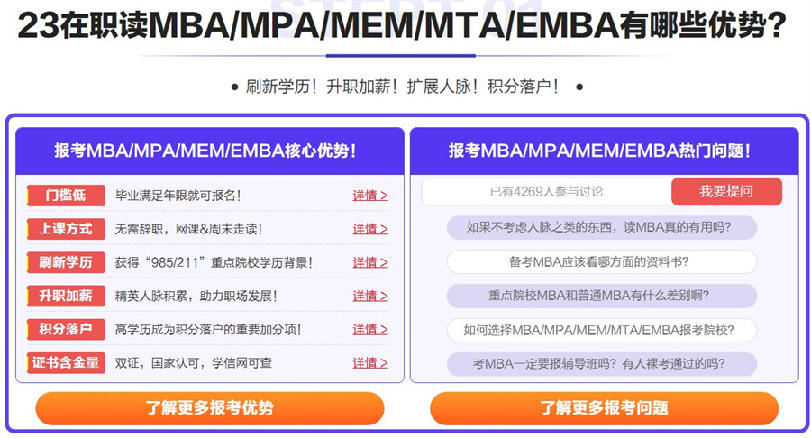 2024新十大MBA在职考研机构排名名单整理.jpg 2024新十大MBA在职考研机构排名名单整理.jpg
