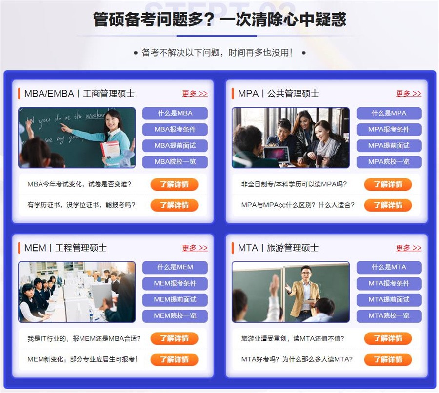 2024新十大MBA在职考研机构排名名单整理.jpg 2024新十大MBA在职考研机构排名名单整理.jpg