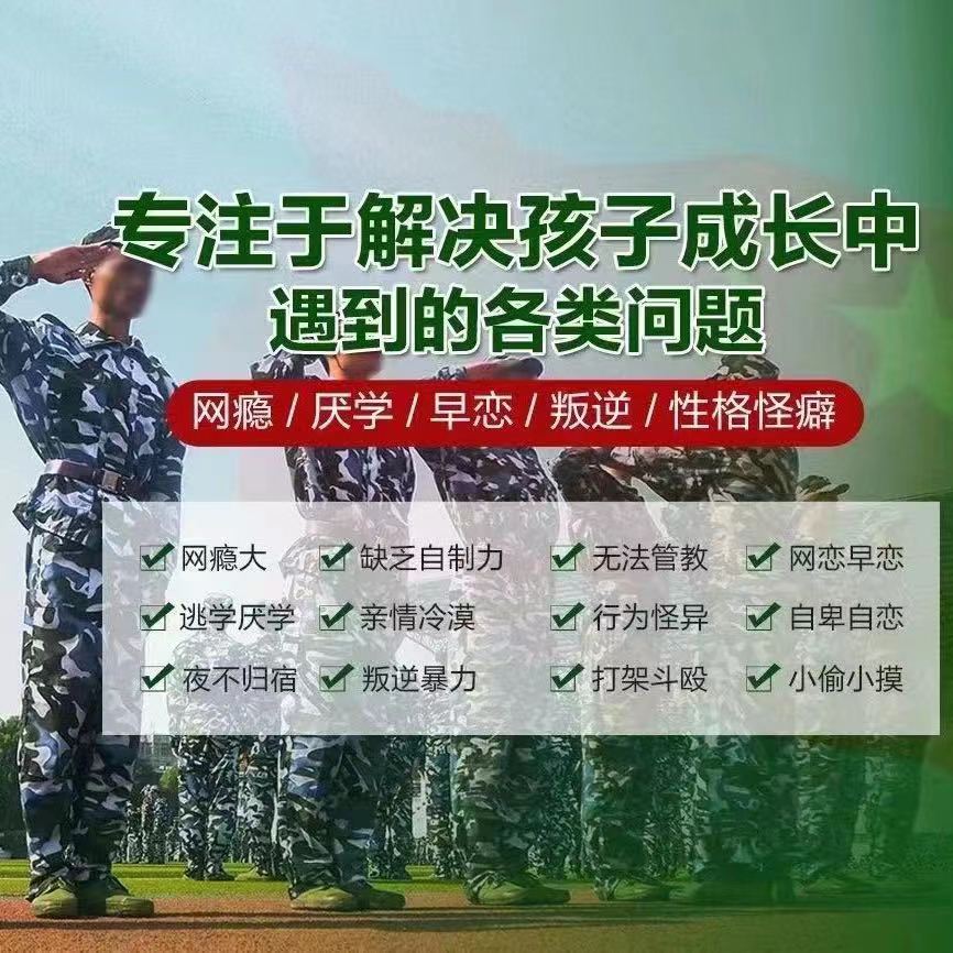 资阳青少年叛逆戒网瘾管教学校三大排名推荐 资阳青少年叛逆戒网瘾管教学校三大排名推荐