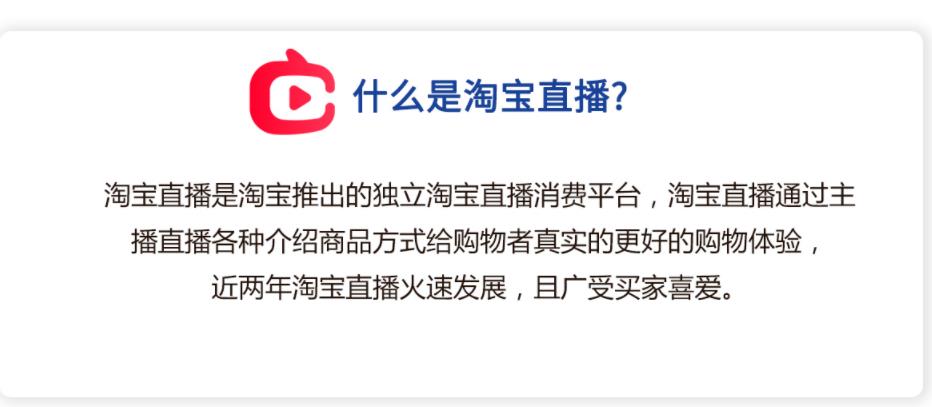 淘宝直播运营培训机构十大排名榜 淘宝直播运营培训机构十大排名榜