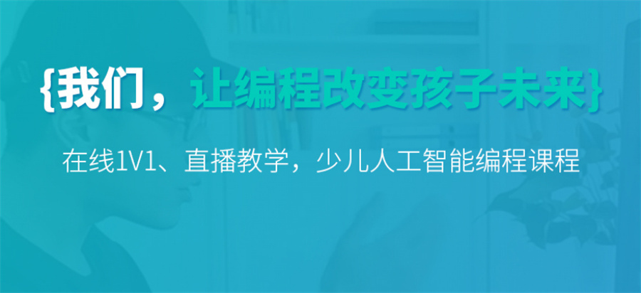 重庆信息学奥赛辅导机构倾情推荐-小码王少儿编程 重庆信息学奥赛辅导机构倾情推荐-小码王少儿编程