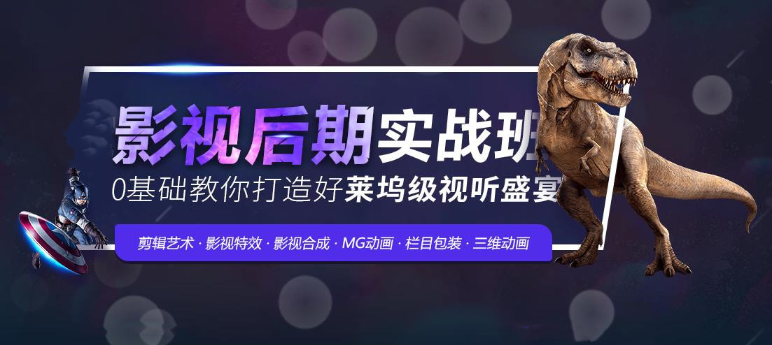 哈尔滨影视特效培训机构排名前十名 哈尔滨影视特效培训机构排名前十名