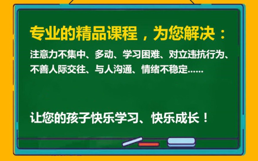 长沙儿童感统失调康复训练机构排名前五名单 长沙儿童感统失调康复训练机构排名前五名单