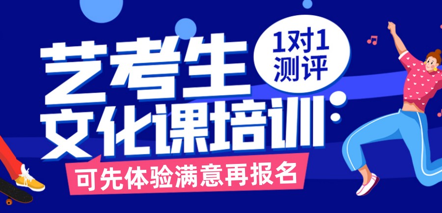 五大南就高考文化课辅导机构排名更新