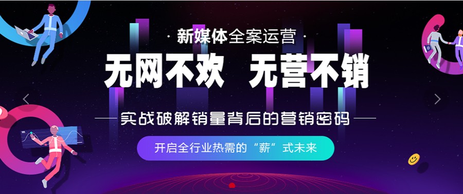 深圳排名TOP5新媒体运营培训学校倾情推荐.jpg