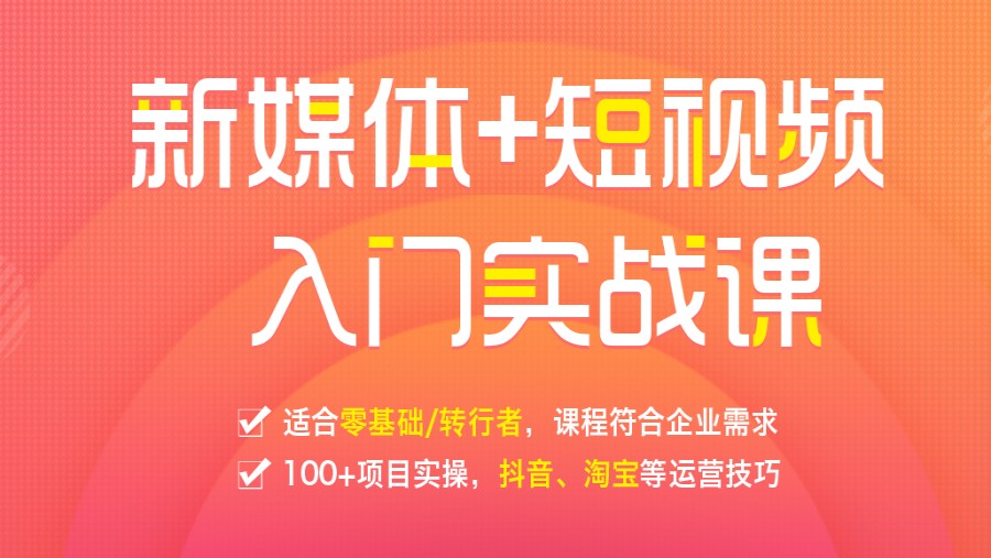 深圳排名不错的新媒体运营培训学校推荐.jpg 深圳排名不错的新媒体运营培训学校推荐.jpg