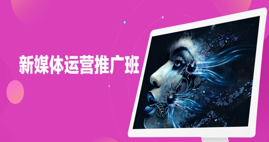 深圳排名不错的新媒体运营培训学校推荐.jpg 深圳排名不错的新媒体运营培训学校推荐.jpg