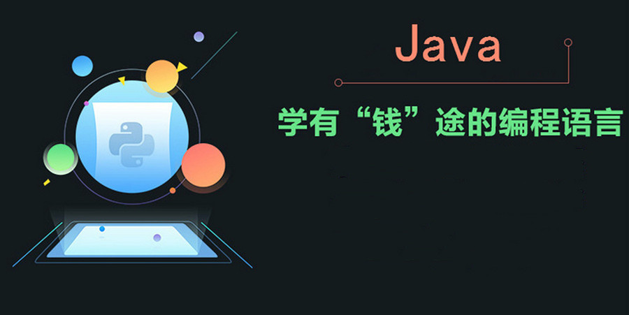 排名前十的Java工程师培训机构名单汇总 排名前十的Java工程师培训机构名单汇总