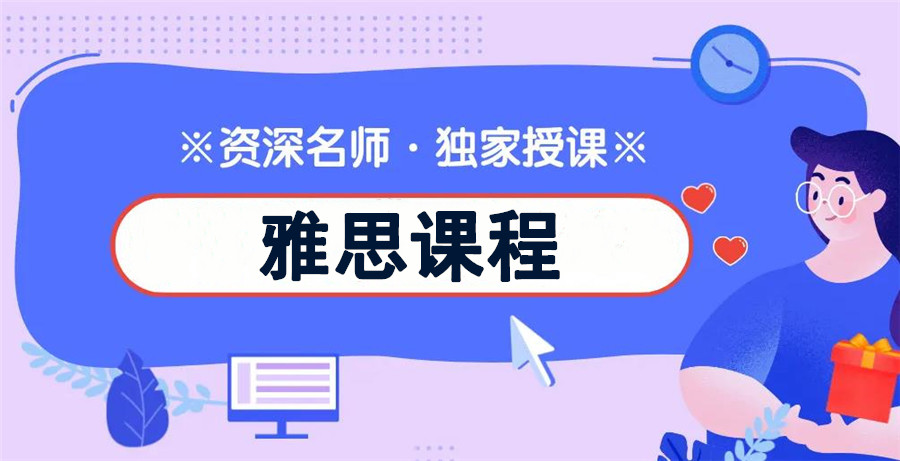 广东口碑好的雅思培训机构排名公布 广东口碑好的雅思培训机构排名公布