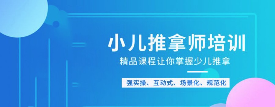 长沙小儿推拿师培训机构排名top5-湘和永晟母婴培训.jpg 长沙小儿推拿师培训机构排名top5-湘和永晟母婴培训.jpg