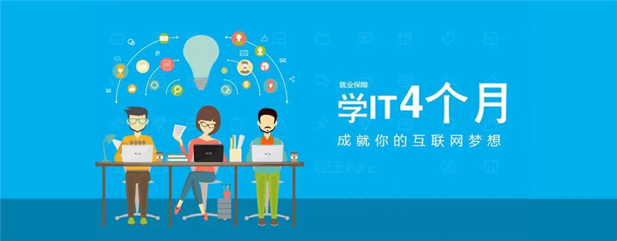 排名前五的IT培训机构名单公布-博为峰 排名前五的IT培训机构名单公布-博为峰