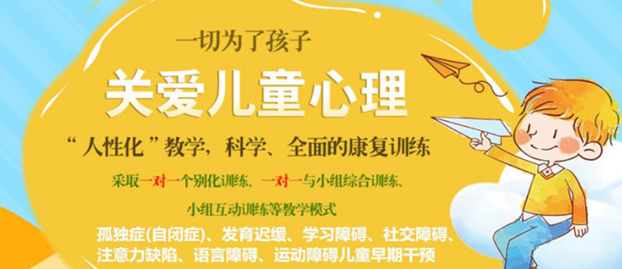 十大衢州孤独症干预康复中心排名名单.jpg 十大衢州孤独症干预康复中心排名名单.jpg