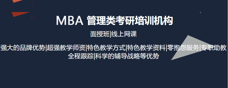 10大温州在职考研MBA辅导机构排行榜.jpg 10大温州在职考研MBA辅导机构排行榜.jpg