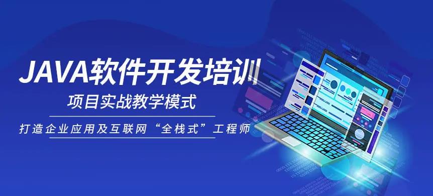 国内10大Java编程培训机构人气排名 国内10大Java编程培训机构人气排名