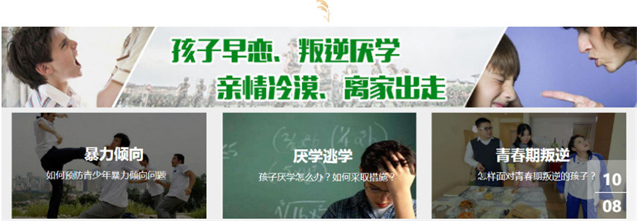 专治叛逆孩子的基地十大排名一览-兴华励志训练 专治叛逆孩子的基地十大排名一览-兴华励志训练