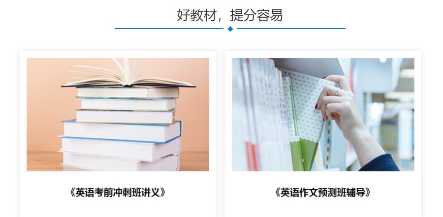考研英语班辅导机构排名前五公布 考研英语班辅导机构排名前五公布