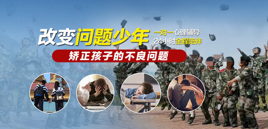 云浮排名前十的全封闭叛逆孩子管教学校推荐 云浮排名前十的全封闭叛逆孩子管教学校推荐