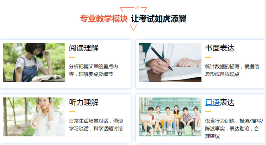 揭秘成都十大日语课程培训班排名名单jpg 揭秘成都十大日语课程培训班排名名单jpg