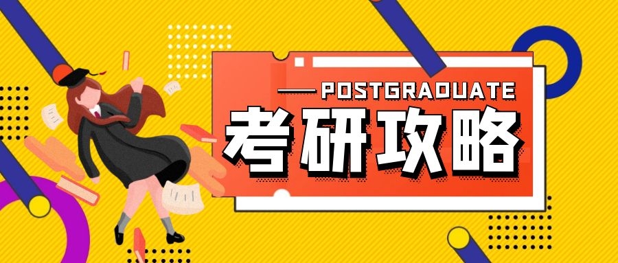 二战考研培训辅导机构实力排名-中公考研 二战考研培训辅导机构实力排名-中公考研