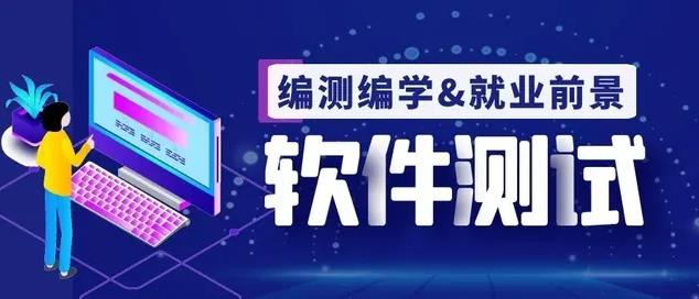长沙口碑好的软件测试培训班排名 长沙口碑好的软件测试培训班排名