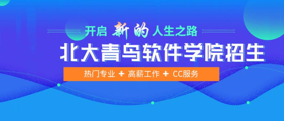 长沙口碑好的软件测试培训班排名 长沙口碑好的软件测试培训班排名