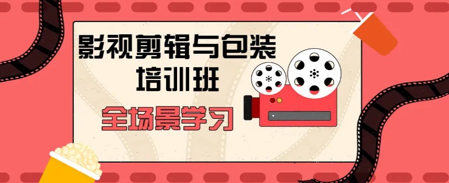 深圳排名前10视频剪辑包装培训机构大盘点.jpg 深圳排名前10视频剪辑包装培训机构大盘点.jpg