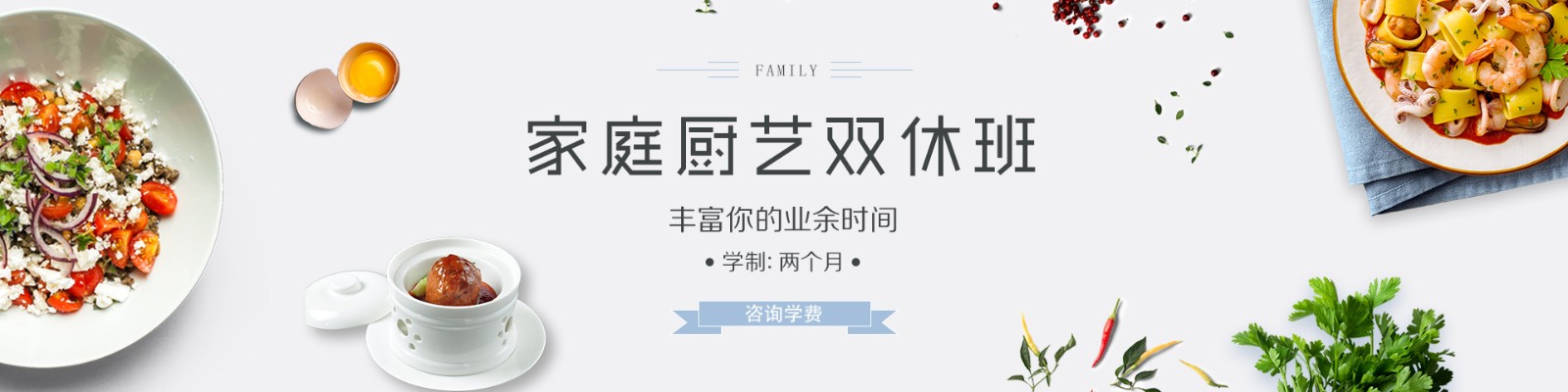 揭秘排名靠前的厨师培训学校名单推荐