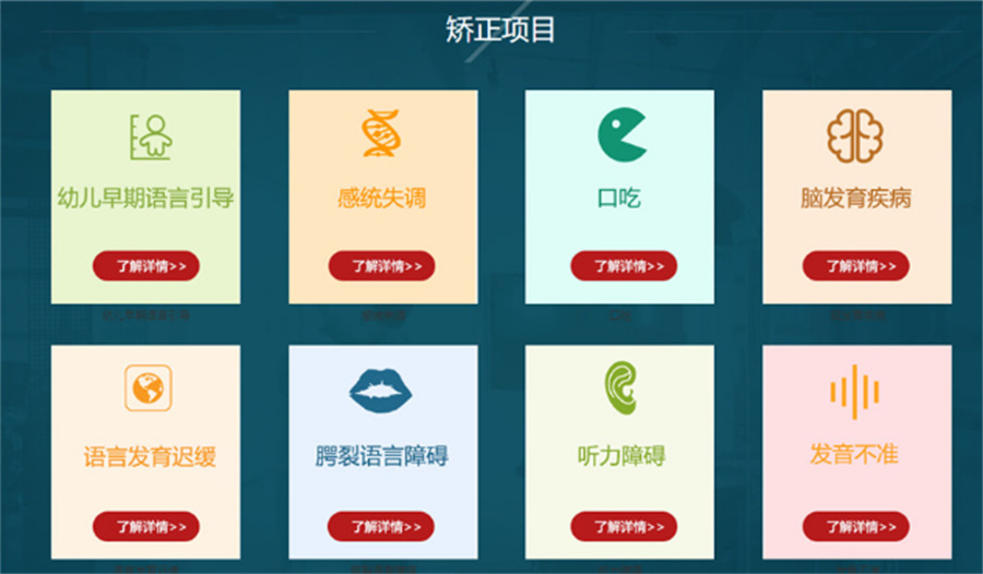 重庆儿童语言障碍矫正机构5大排名名单出炉 重庆儿童语言障碍矫正机构5大排名名单出炉