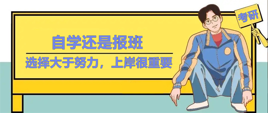 研究生考试辅导机构哪家好-中公考研 研究生考试辅导机构哪家好-中公考研