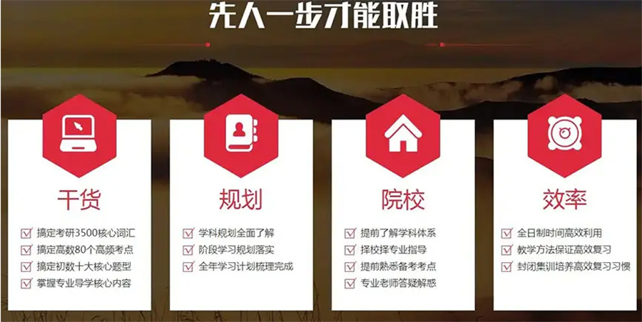 研究生考试辅导机构哪家好-中公考研 研究生考试辅导机构哪家好-中公考研