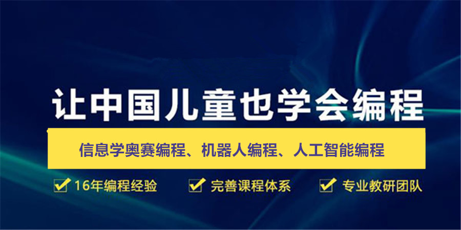 正规少儿编程教育机构排名top5推荐