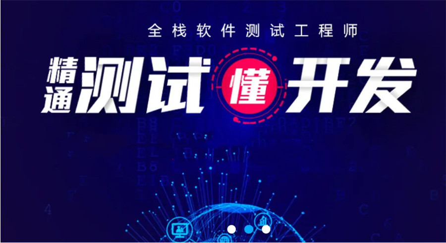 盘点深圳软件测试培训机构前10名名单-博为峰 盘点深圳软件测试培训机构前10名名单-博为峰