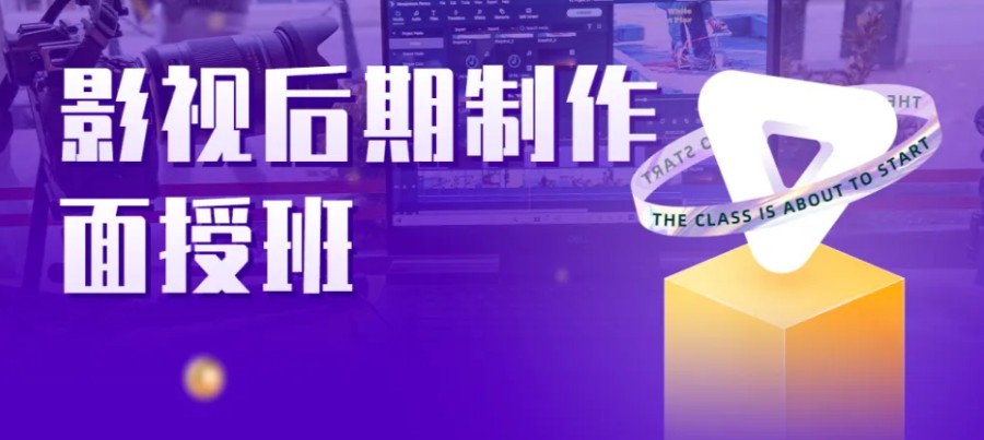 深圳排名TOP10的影视后期培训机构榜单总结.jpg 深圳排名TOP10的影视后期培训机构榜单总结.jpg